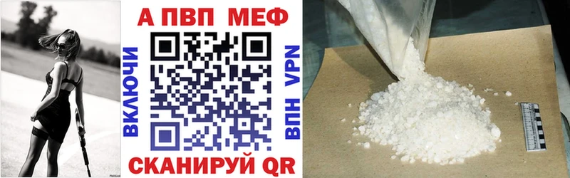 A-PVP Соль  цены   Советский 