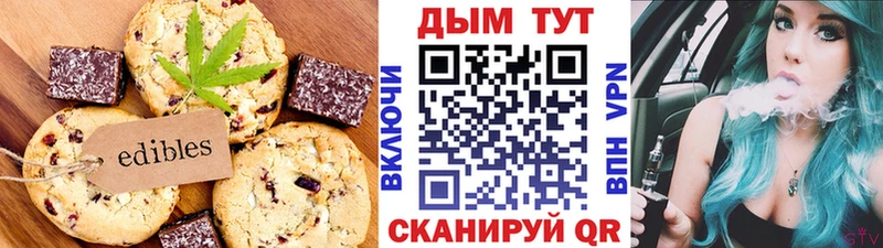 Печенье с ТГК конопля  где купить наркотик  Советский 