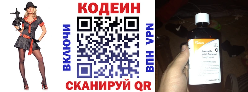 где можно купить   кракен как войти  Codein напиток Lean (лин)  Советский 