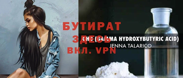 бутират Алексин