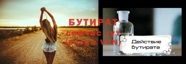 бутират Алексин