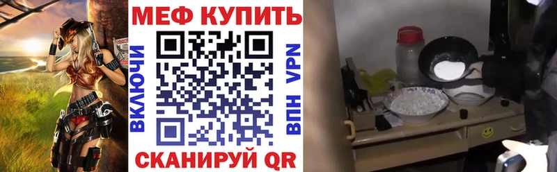 Мефедрон мука  Советский 