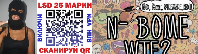 Марки NBOMe 1,8мг  Советский 